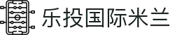 乐投国际米兰|乐投app在线下载 - (中国)通辽乐投国际米兰咨询集团有限公司欢迎您